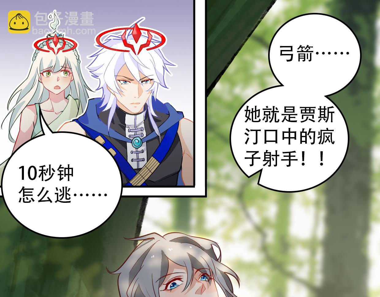 第18话 女疯子-第20话