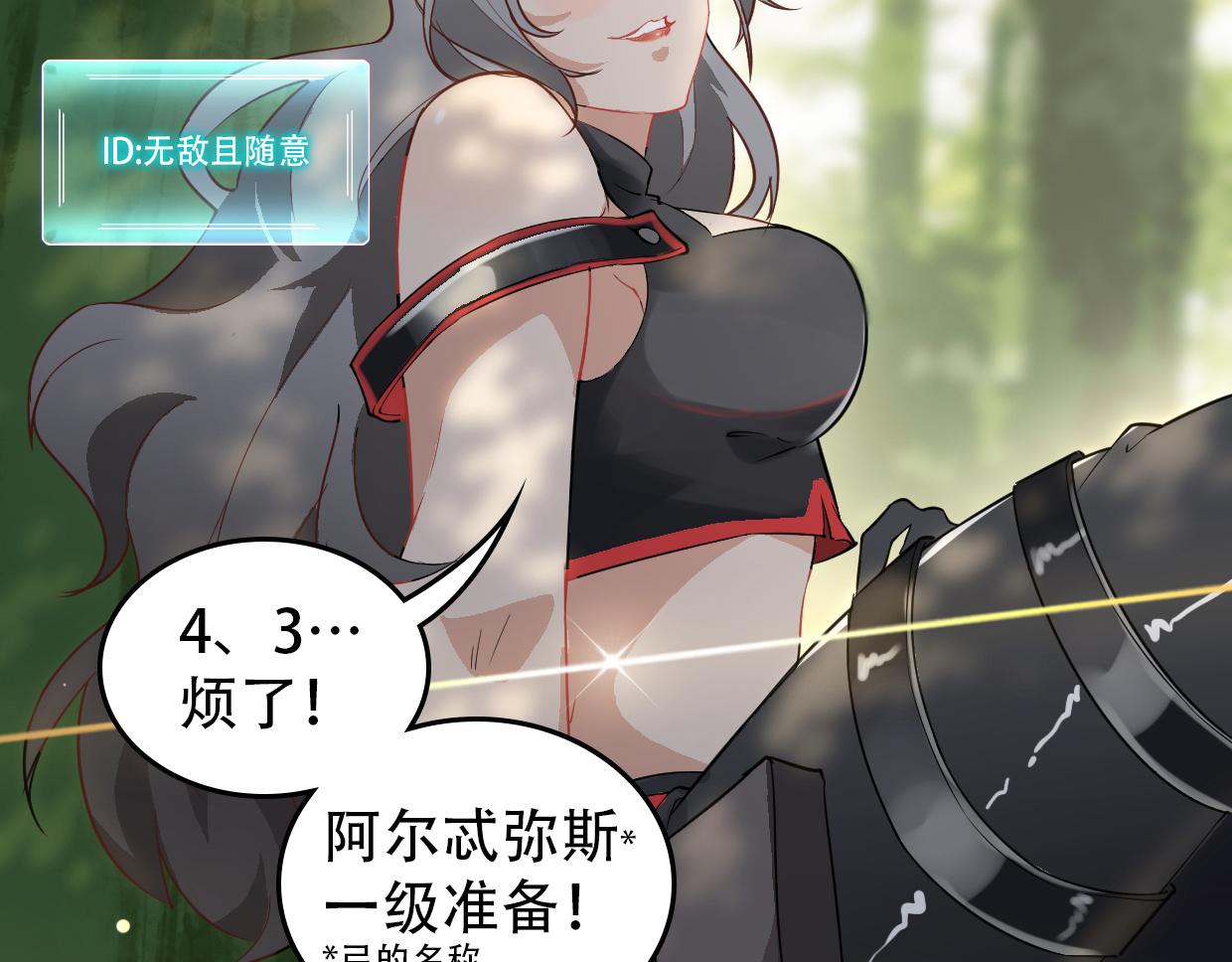 第18话 女疯子-第20话