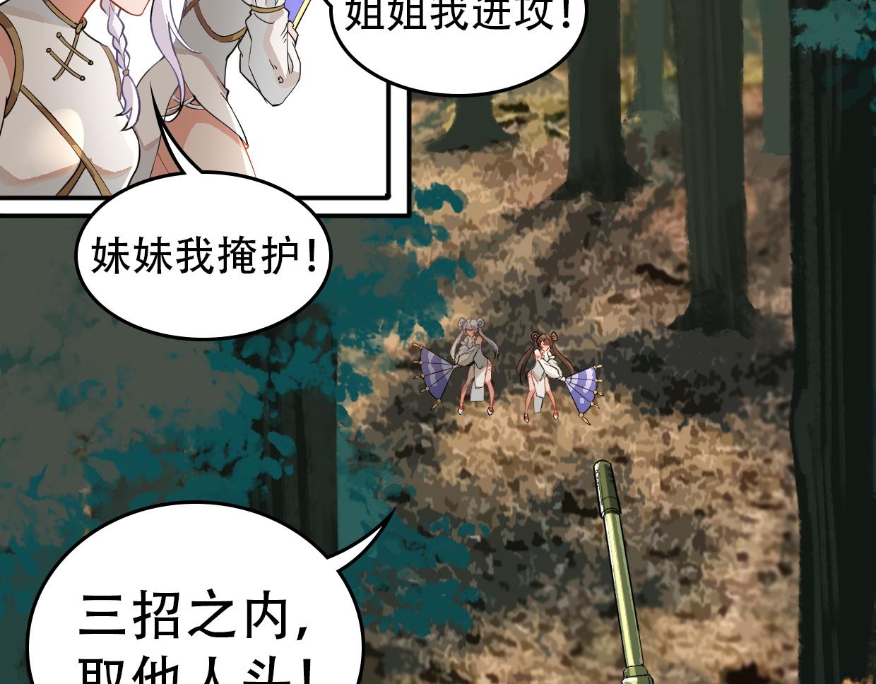 第20话 死战-第22话