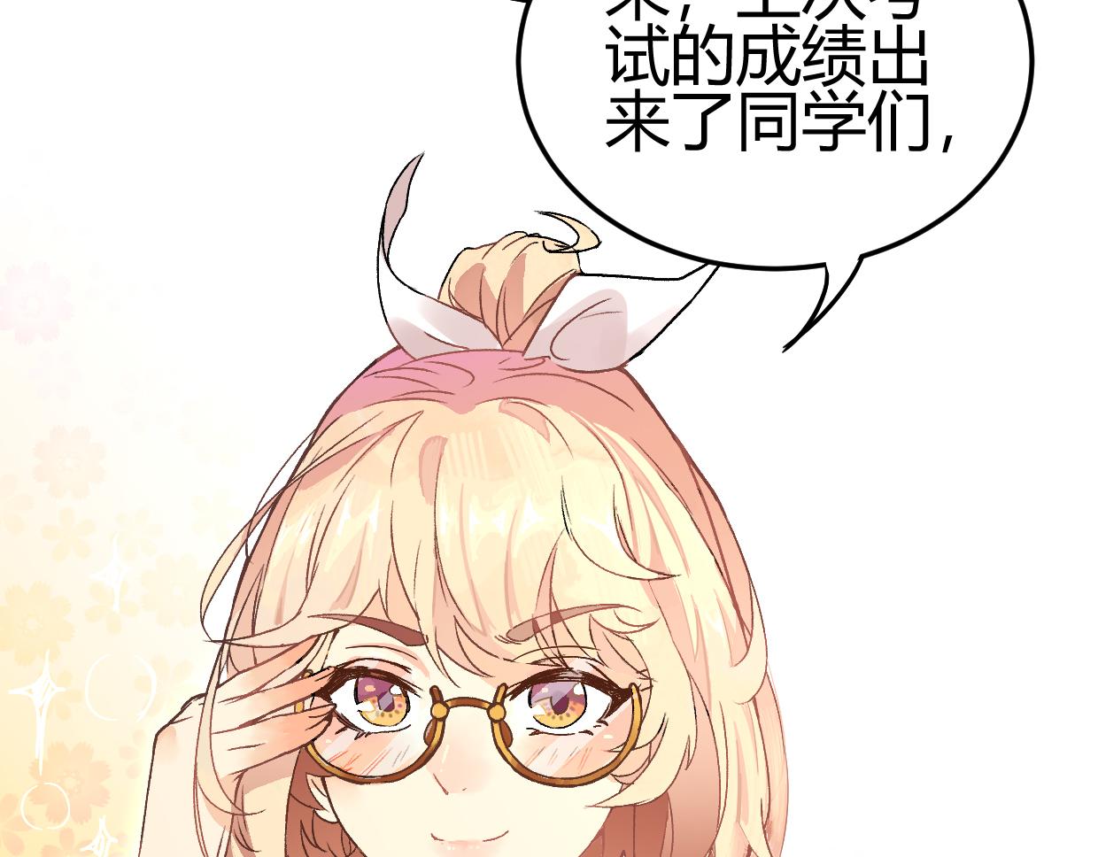 第2话 穿越(1/2)-第4话