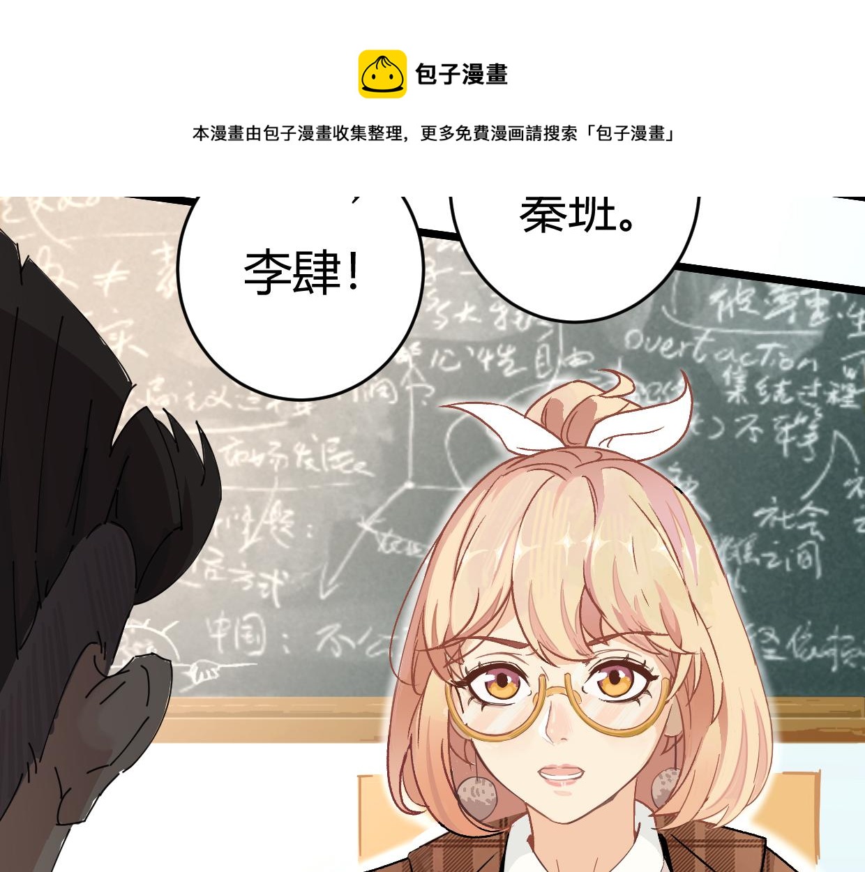 第2话 穿越(1/2)-第4话