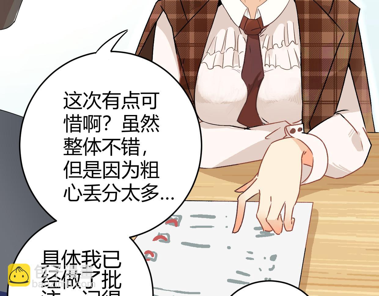 第2话 穿越(1/2)-第4话