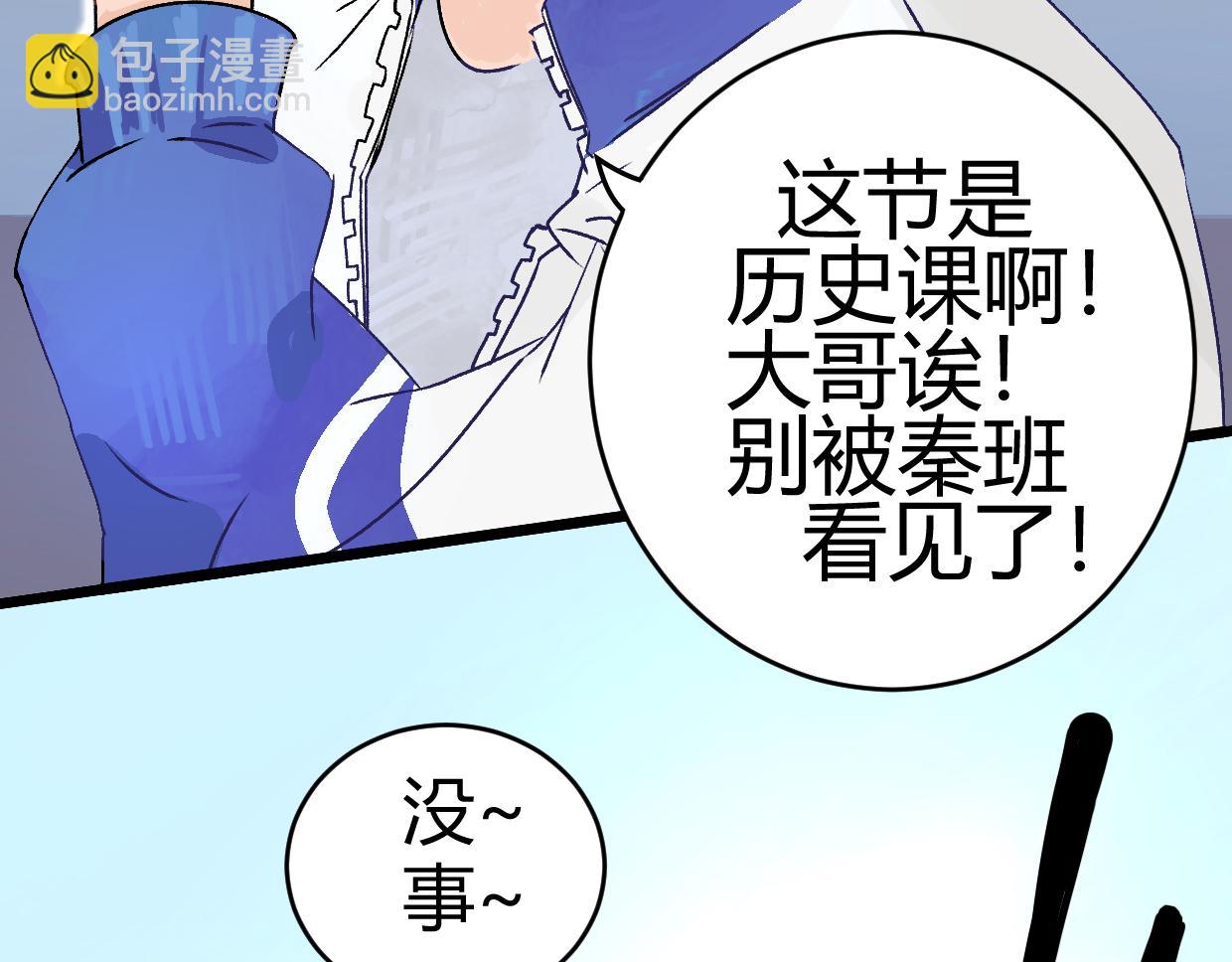 第2话 穿越(1/2)-第4话