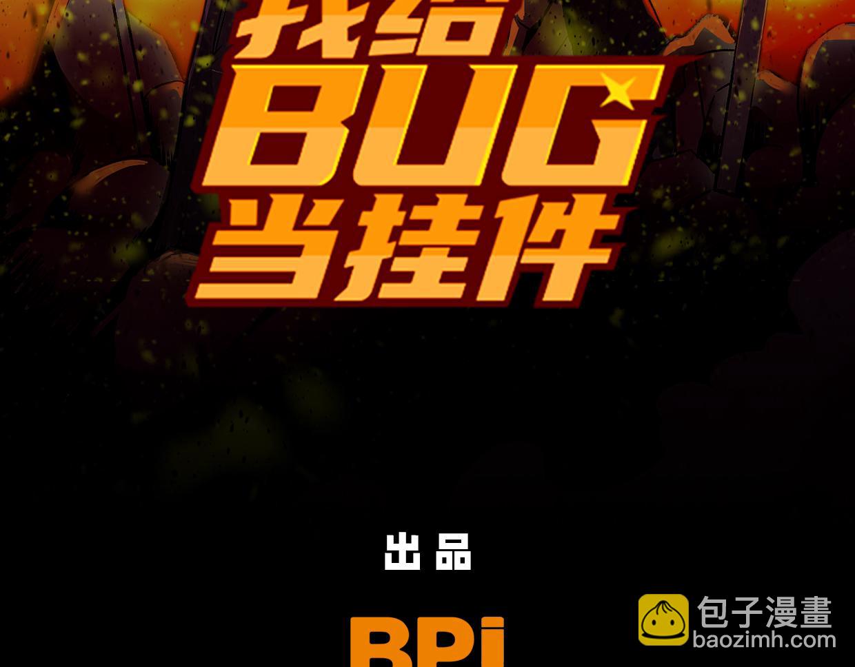 第2话 穿越(1/2)-第4话