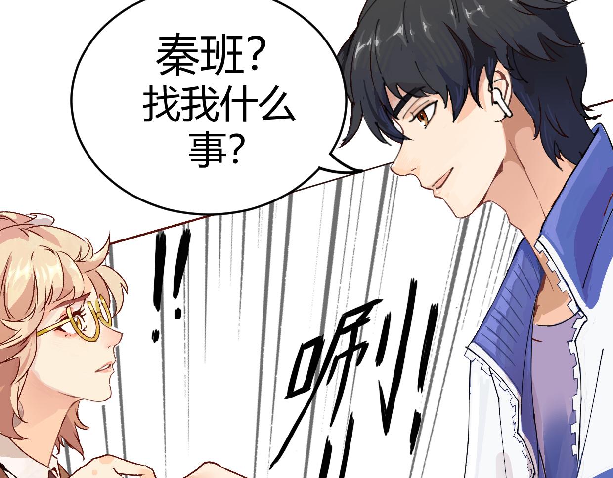 第2话 穿越(1/2)-第4话