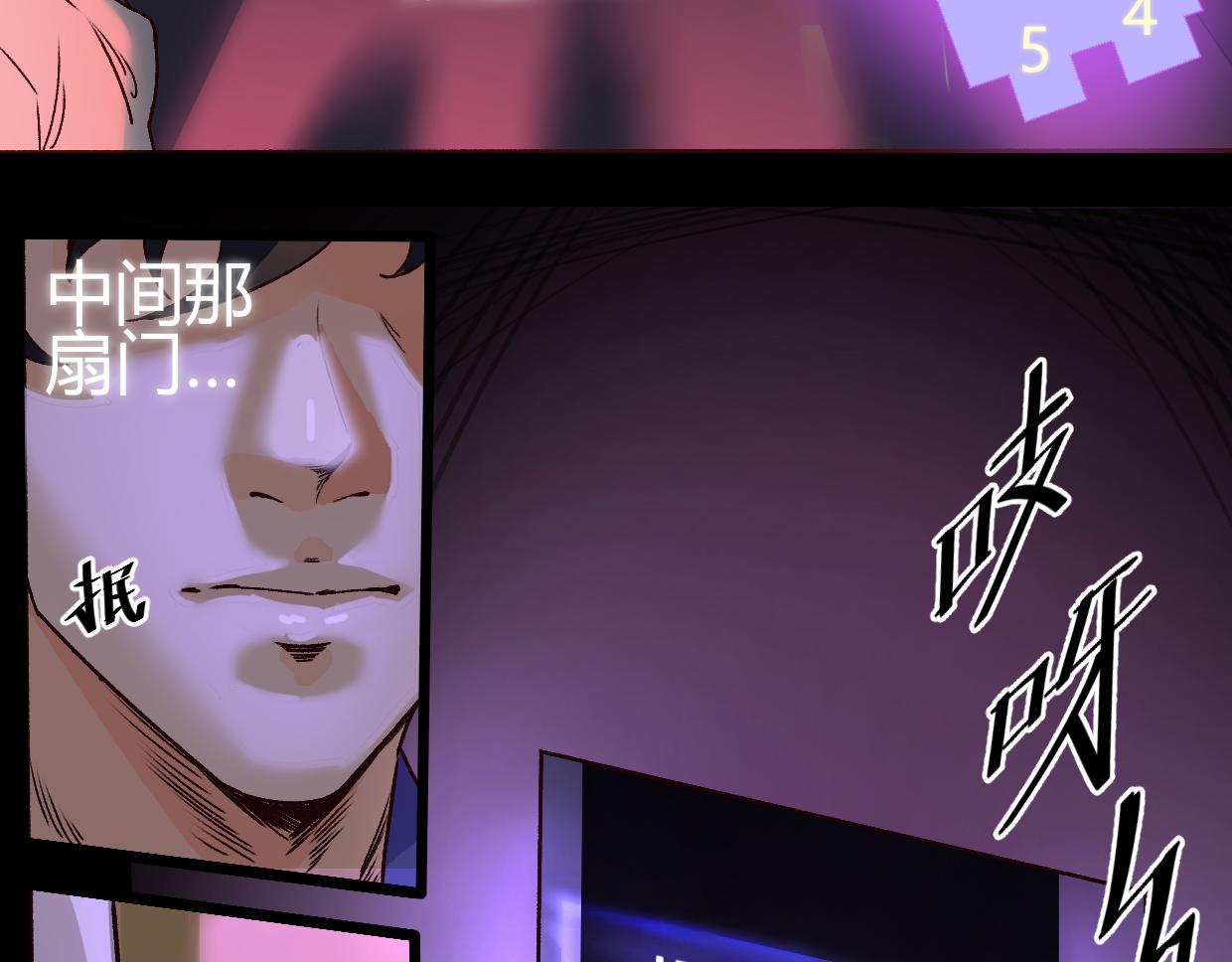 第4话 多一个人-第6话