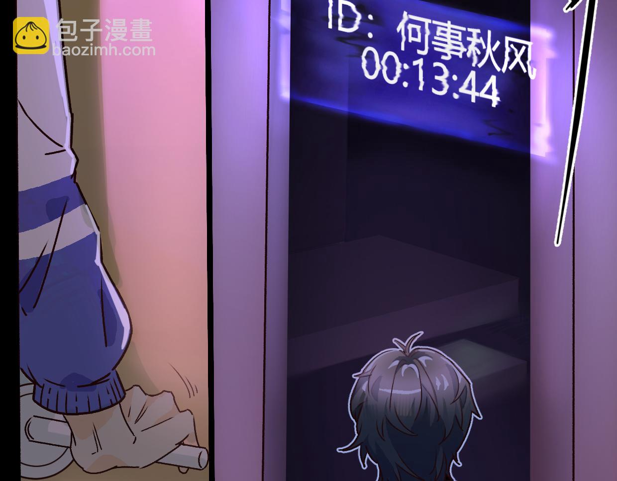 第4话 多一个人-第6话