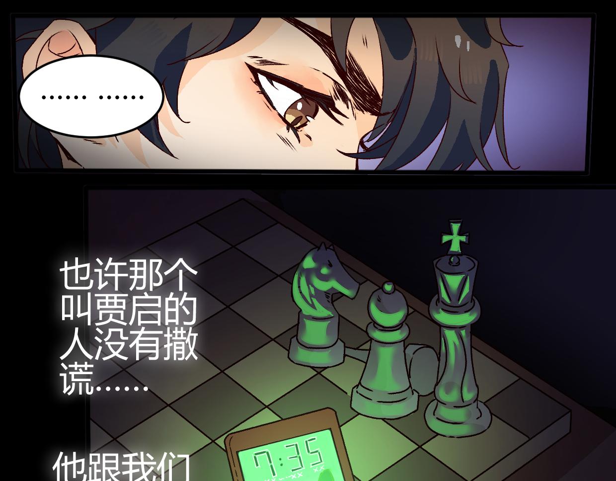 第4话 多一个人-第6话