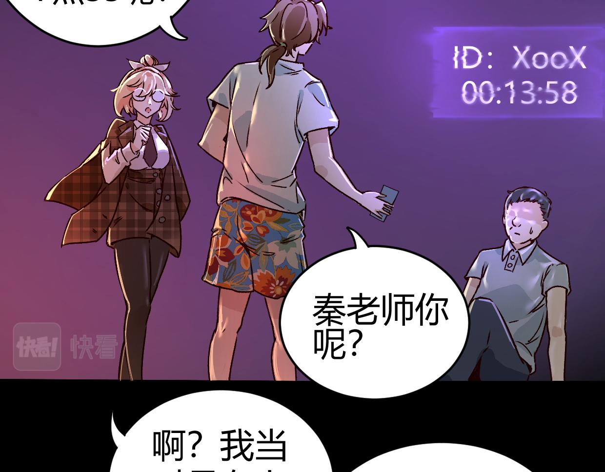 第4话 多一个人-第6话