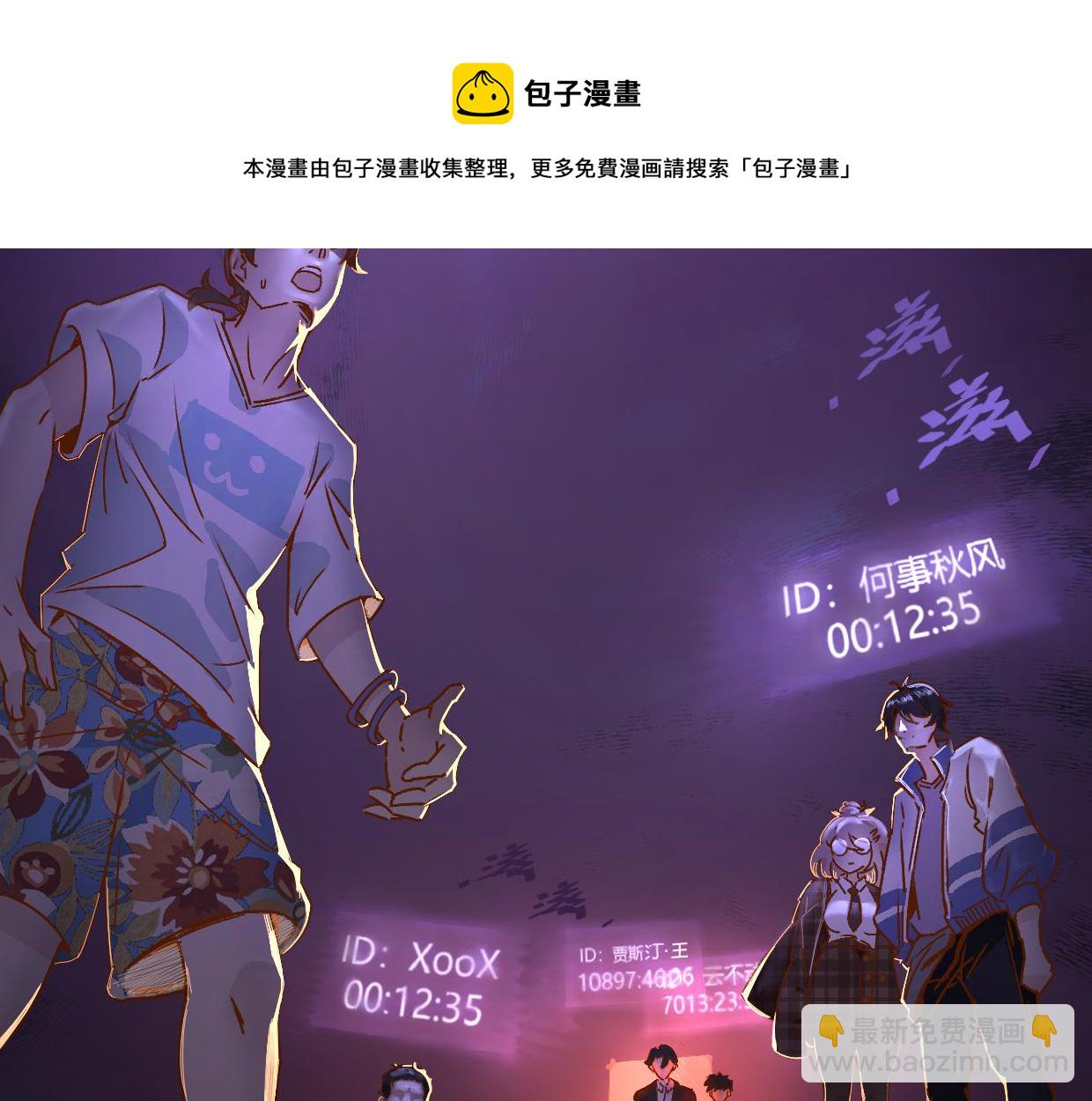 第4话 多一个人-第6话