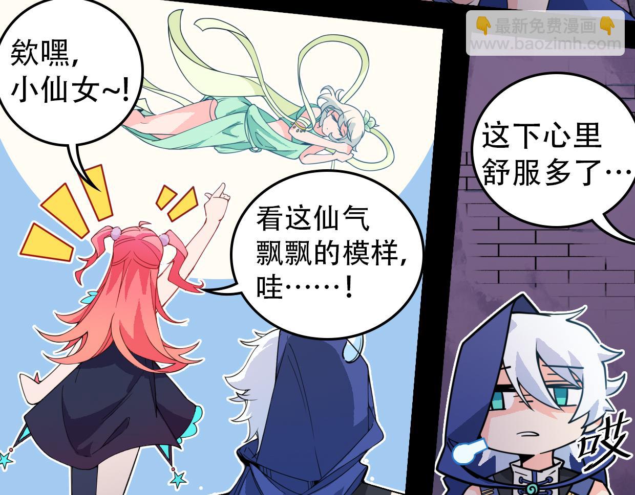 第6话 魔法少女-第8话