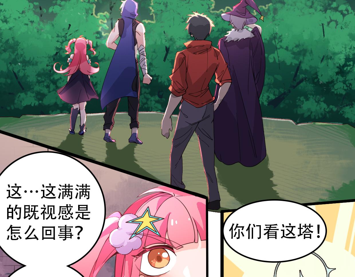 第6话 魔法少女-第8话