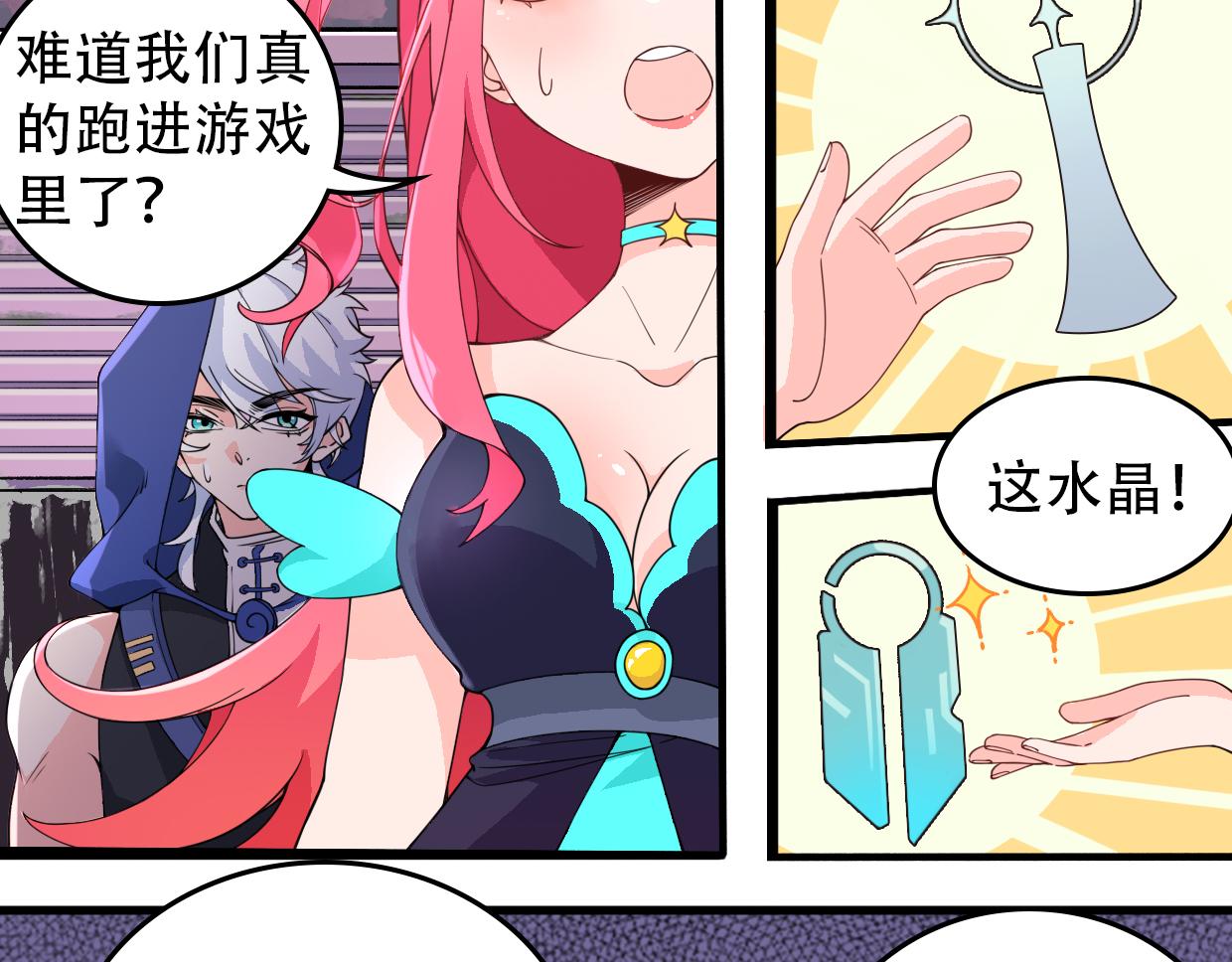 第6话 魔法少女-第8话