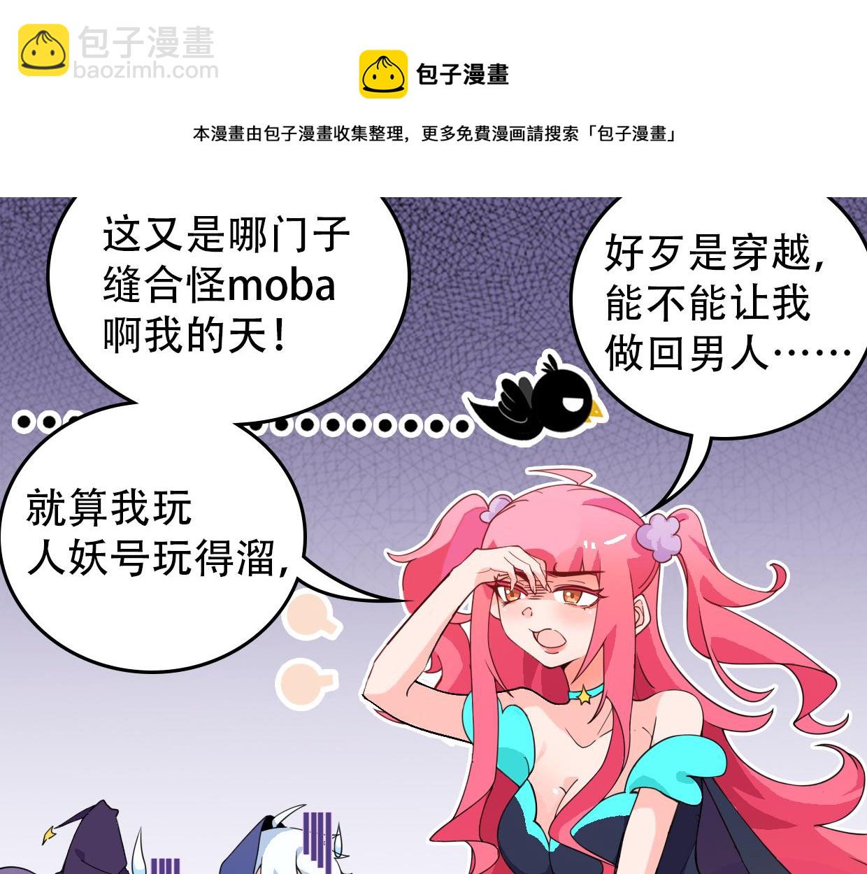 第6话 魔法少女-第8话