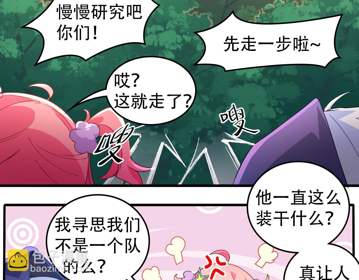 第6话 魔法少女-第8话