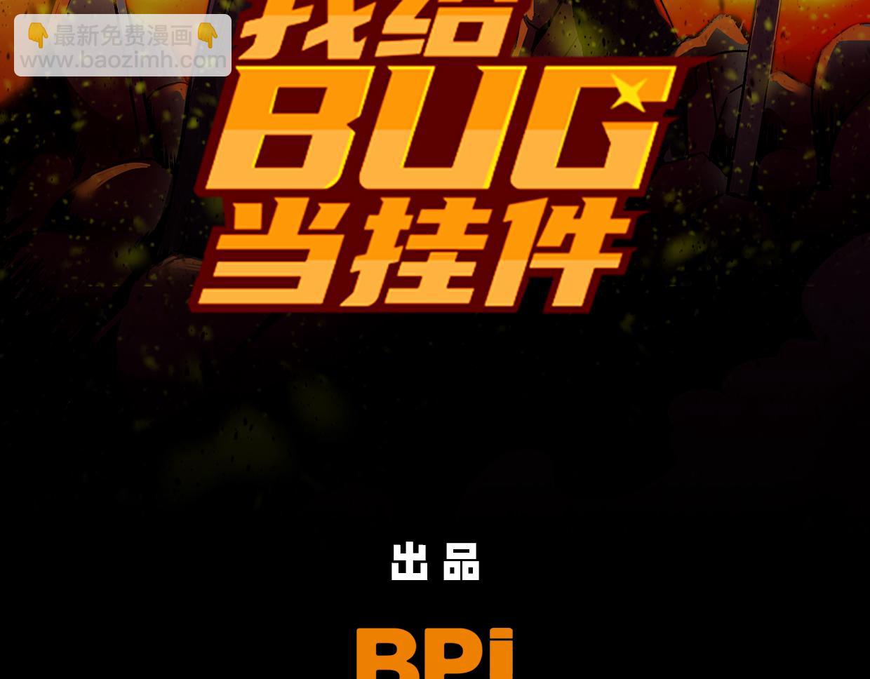 第6话 魔法少女-第8话