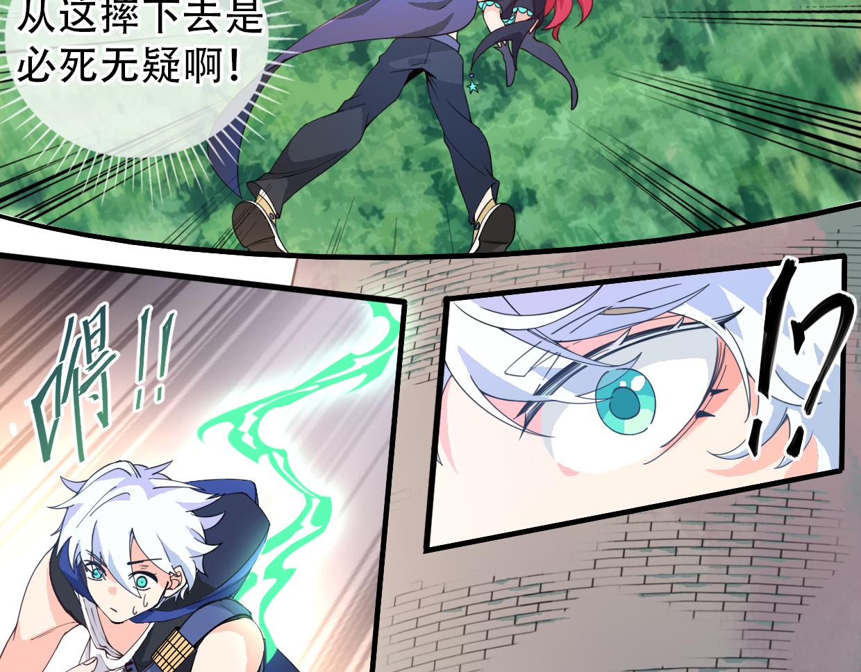 第6话 魔法少女-第8话