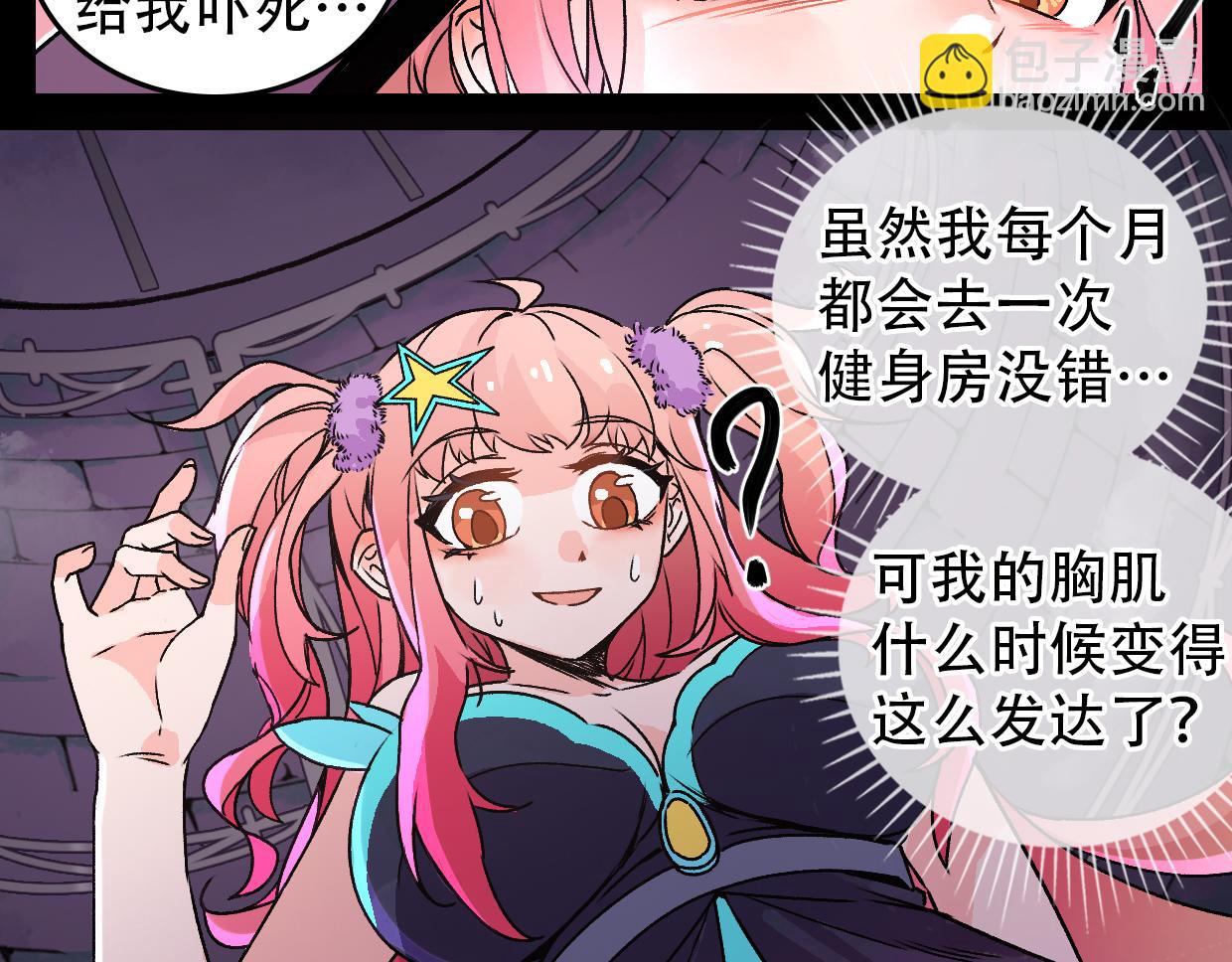 第6话 魔法少女-第8话