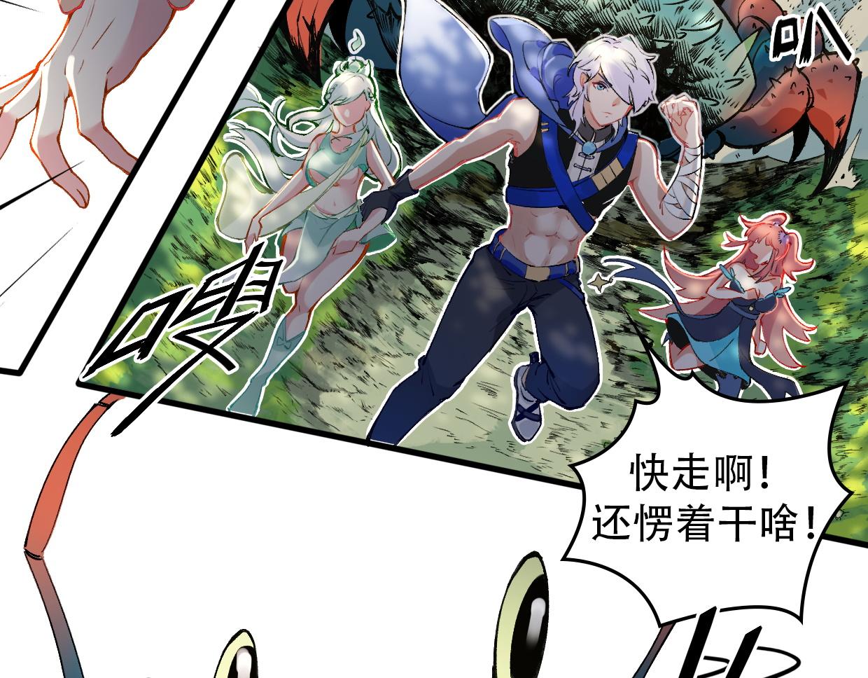 第8话 武器-第10话