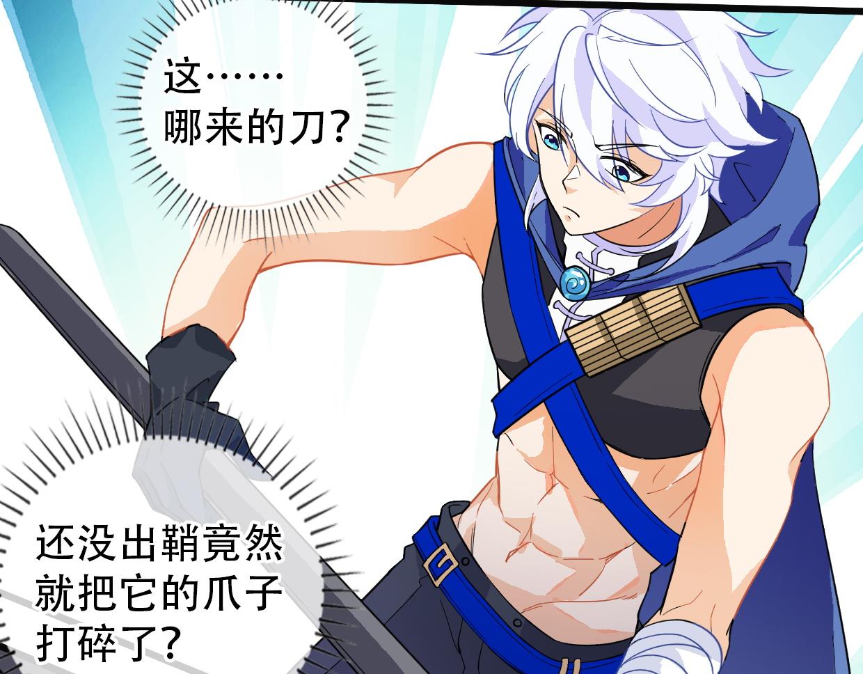 第8话 武器-第10话