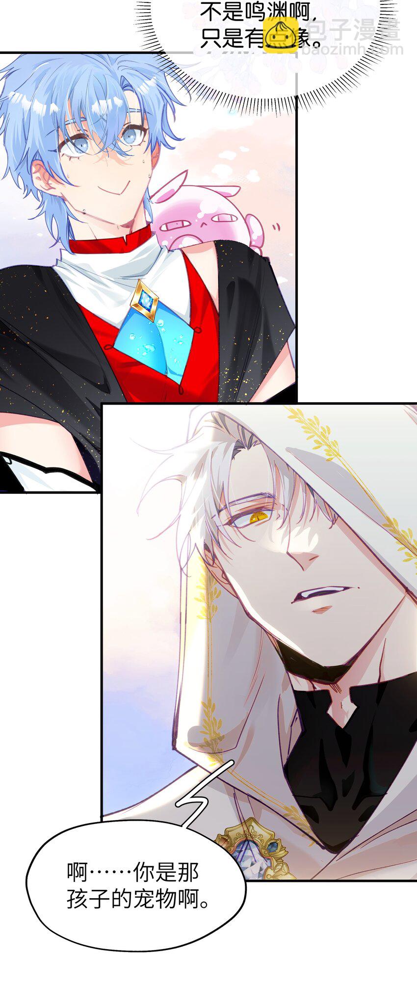 008 诶(1/2)-第12话