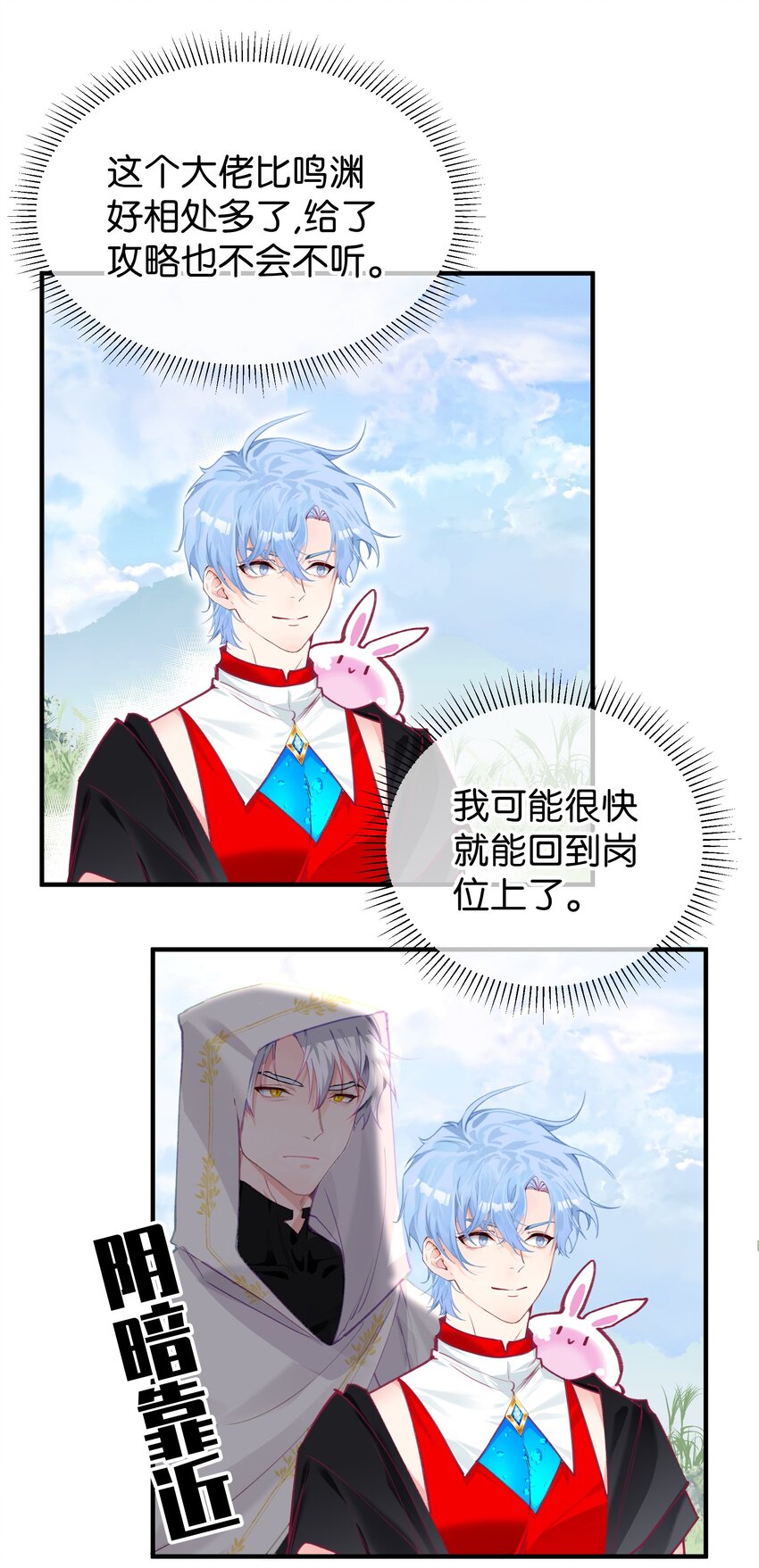 008 诶(1/2)-第12话