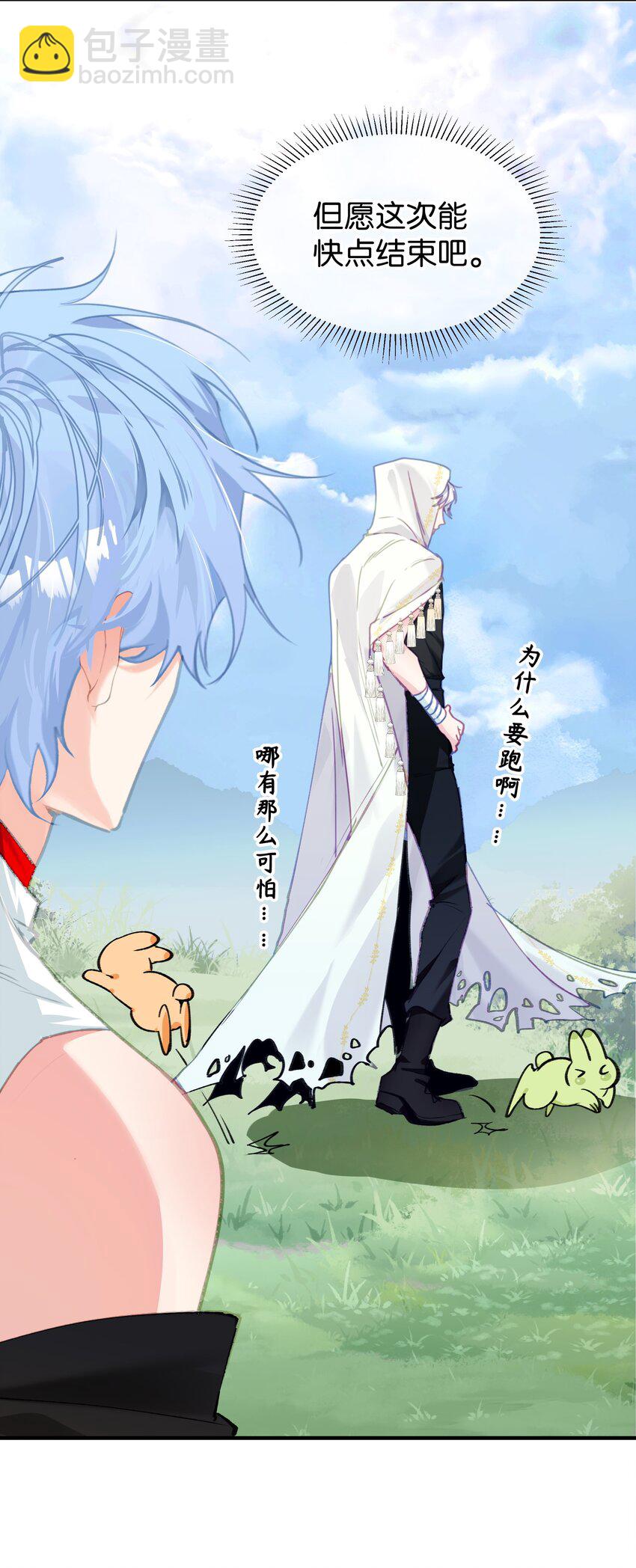 008 诶(1/2)-第12话