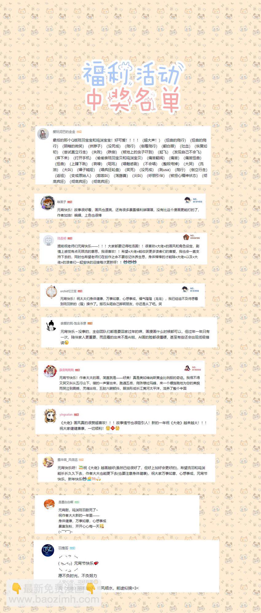 008 诶(1/2)-第12话