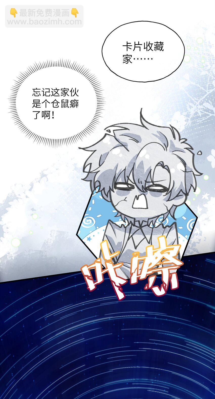 011 绿神的福祉-第14话