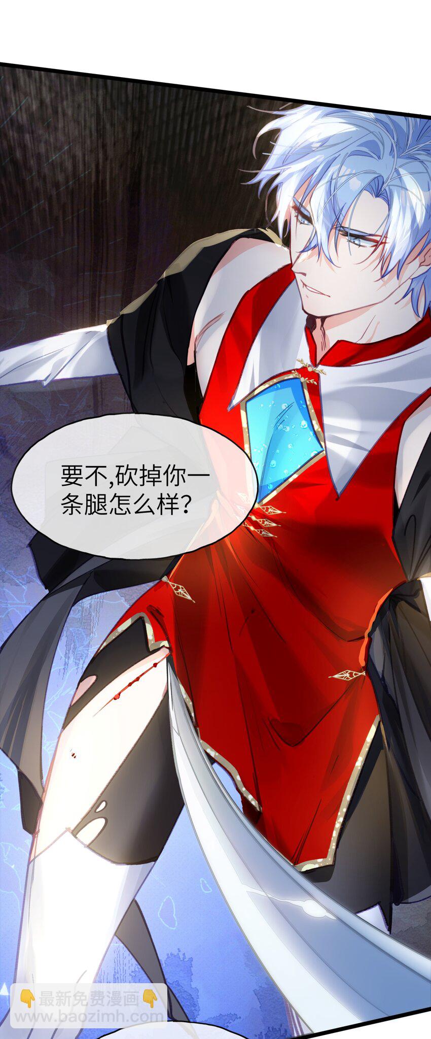 011 绿神的福祉-第14话