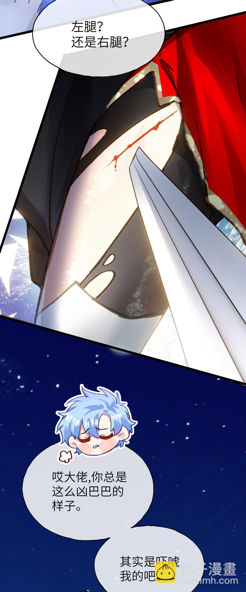 011 绿神的福祉-第14话