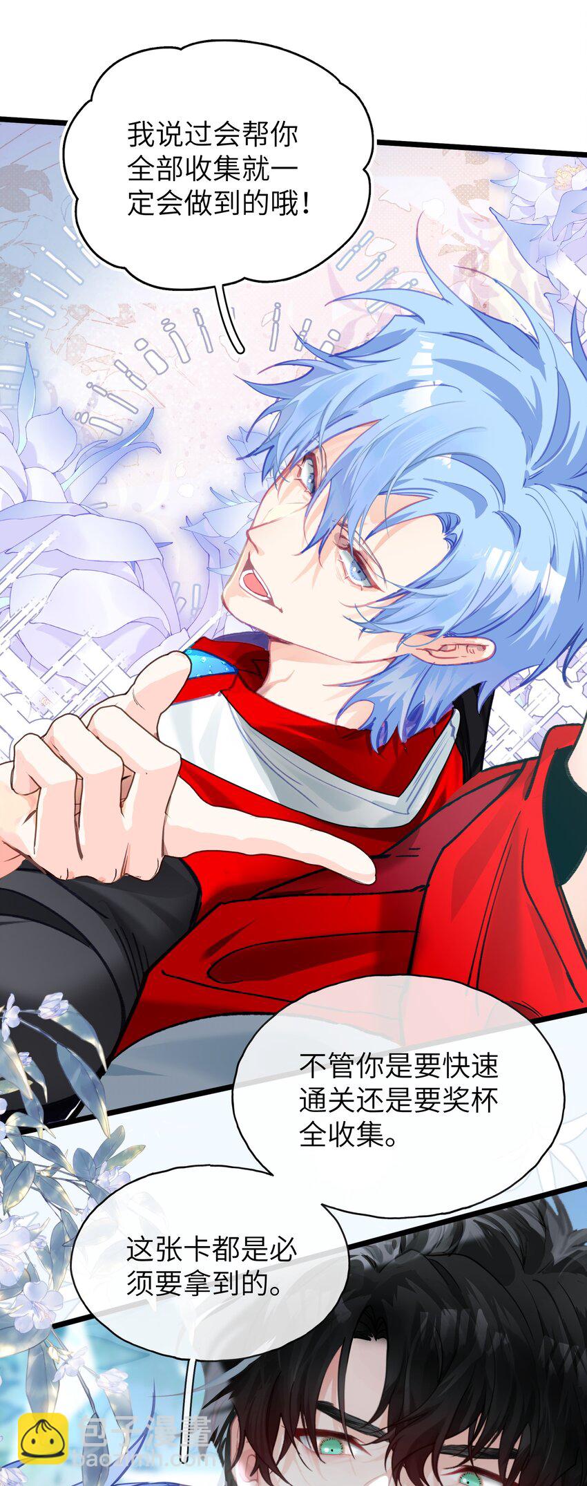 011 绿神的福祉-第14话