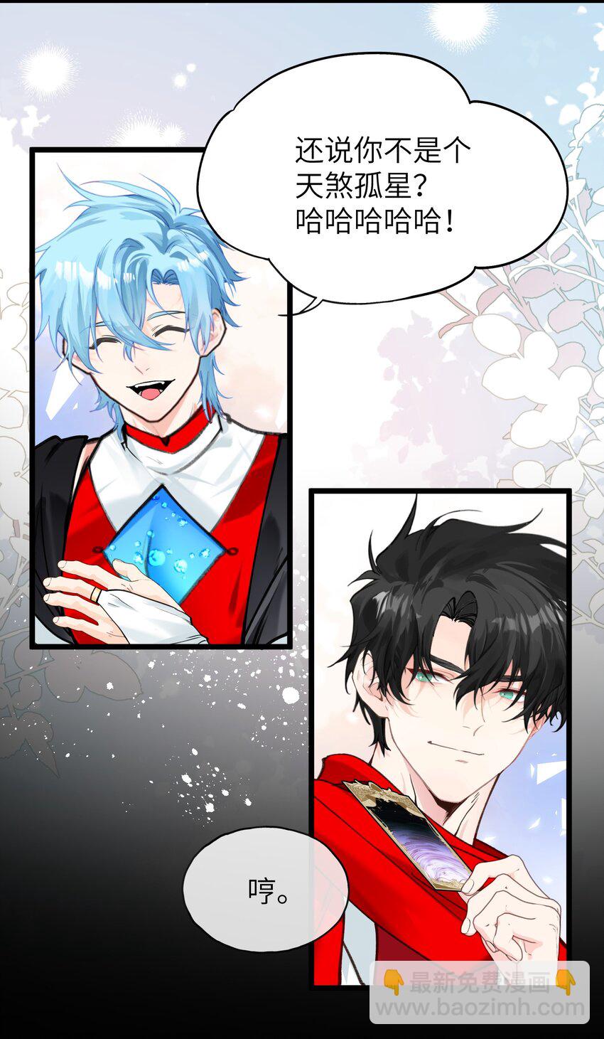 011 绿神的福祉-第14话