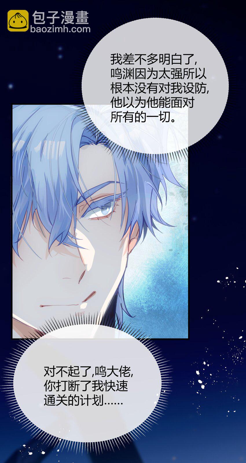 011 绿神的福祉-第14话