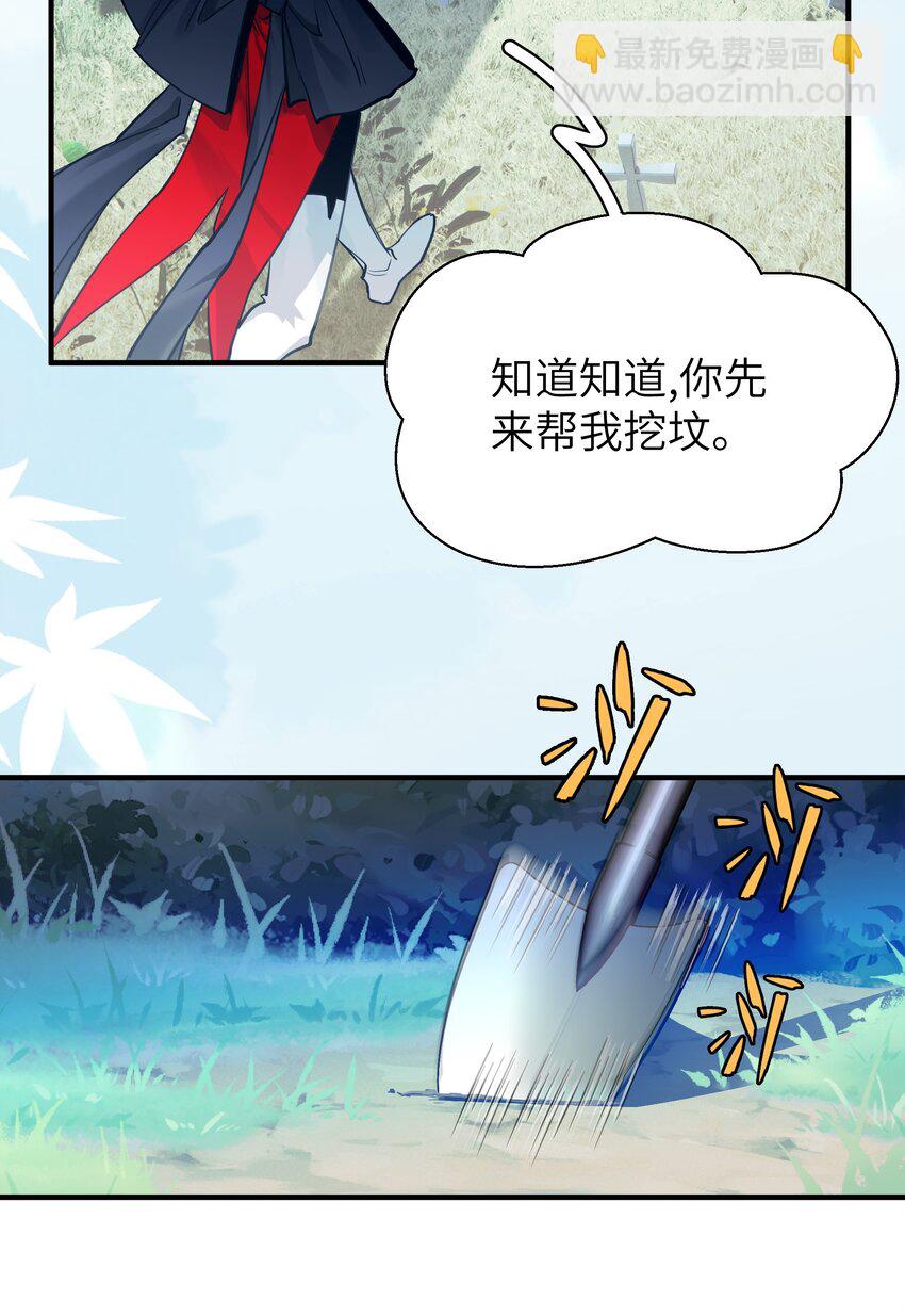 011 绿神的福祉-第14话