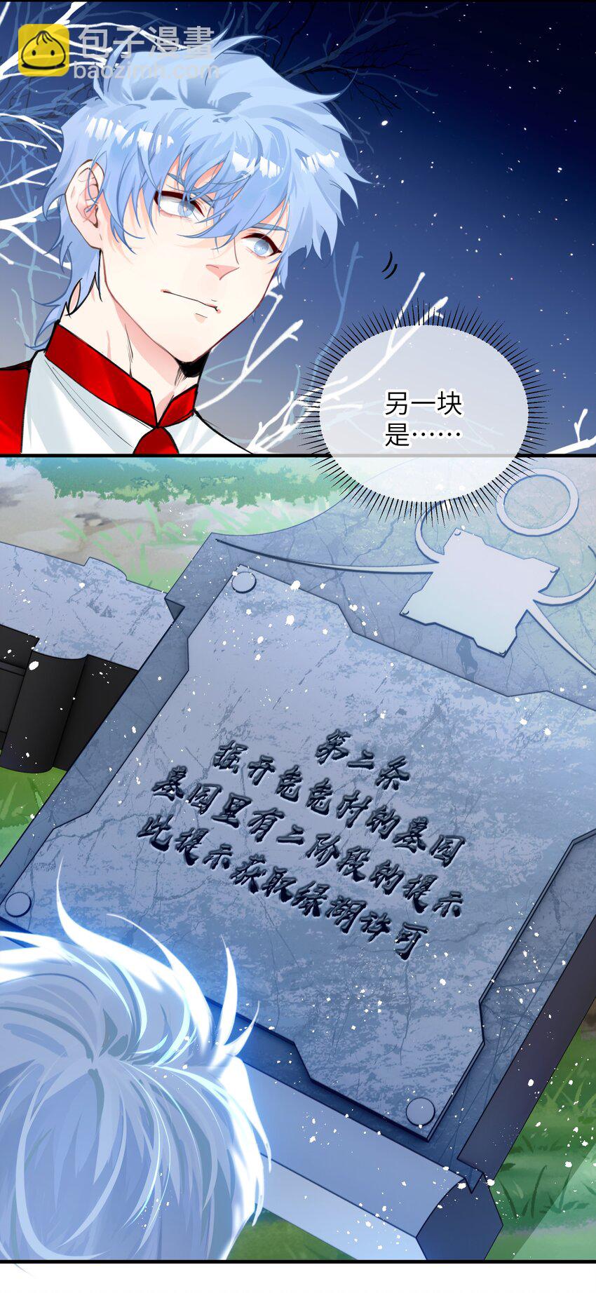 011 绿神的福祉-第14话