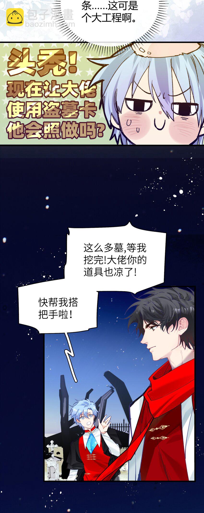 011 绿神的福祉-第14话