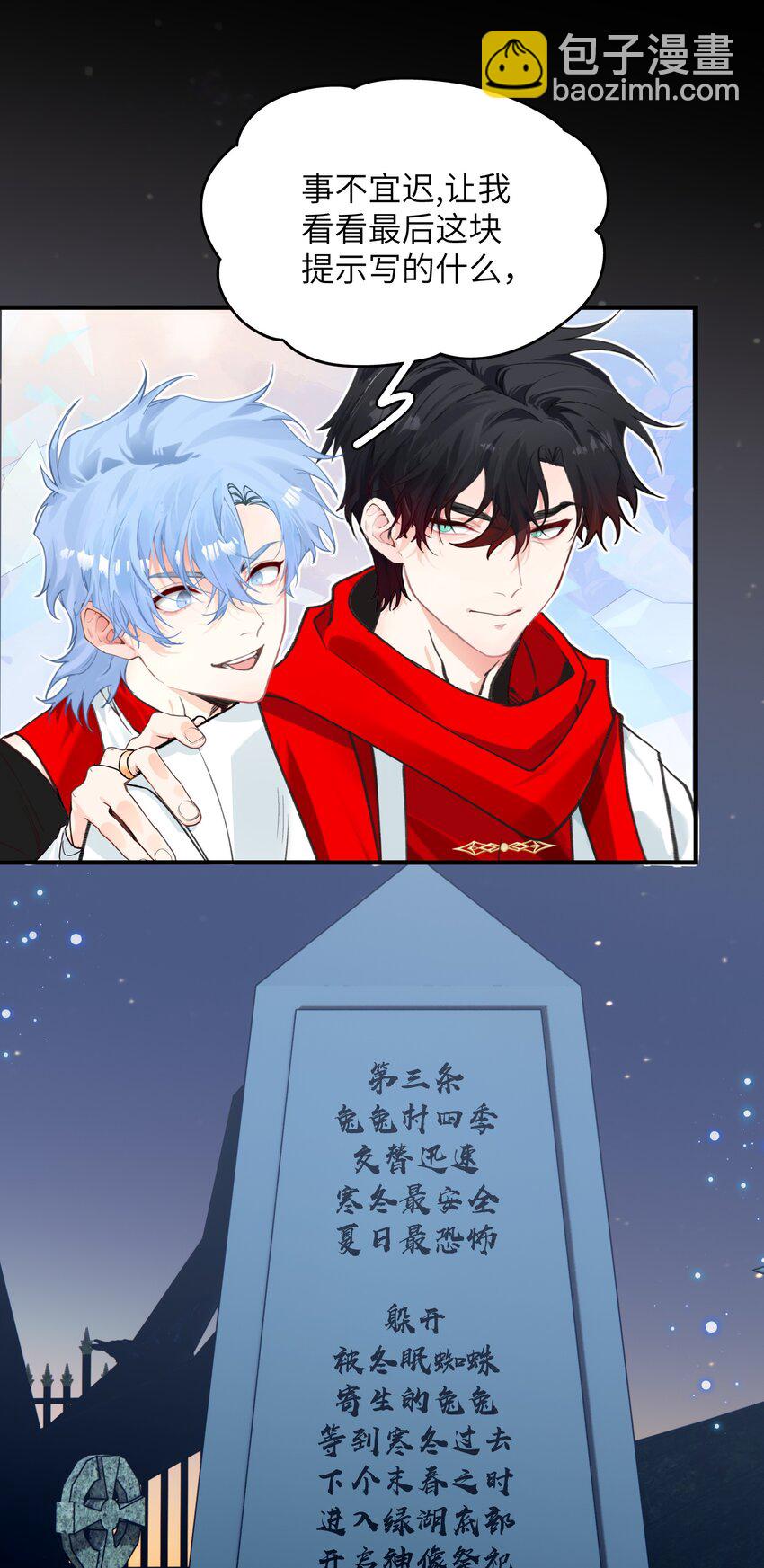 011 绿神的福祉-第14话