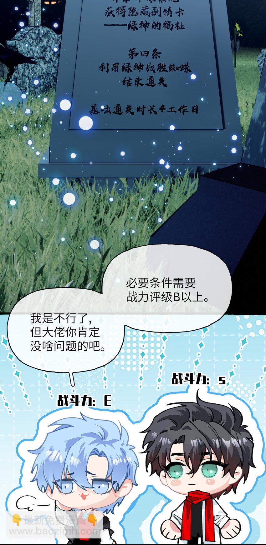 011 绿神的福祉-第14话