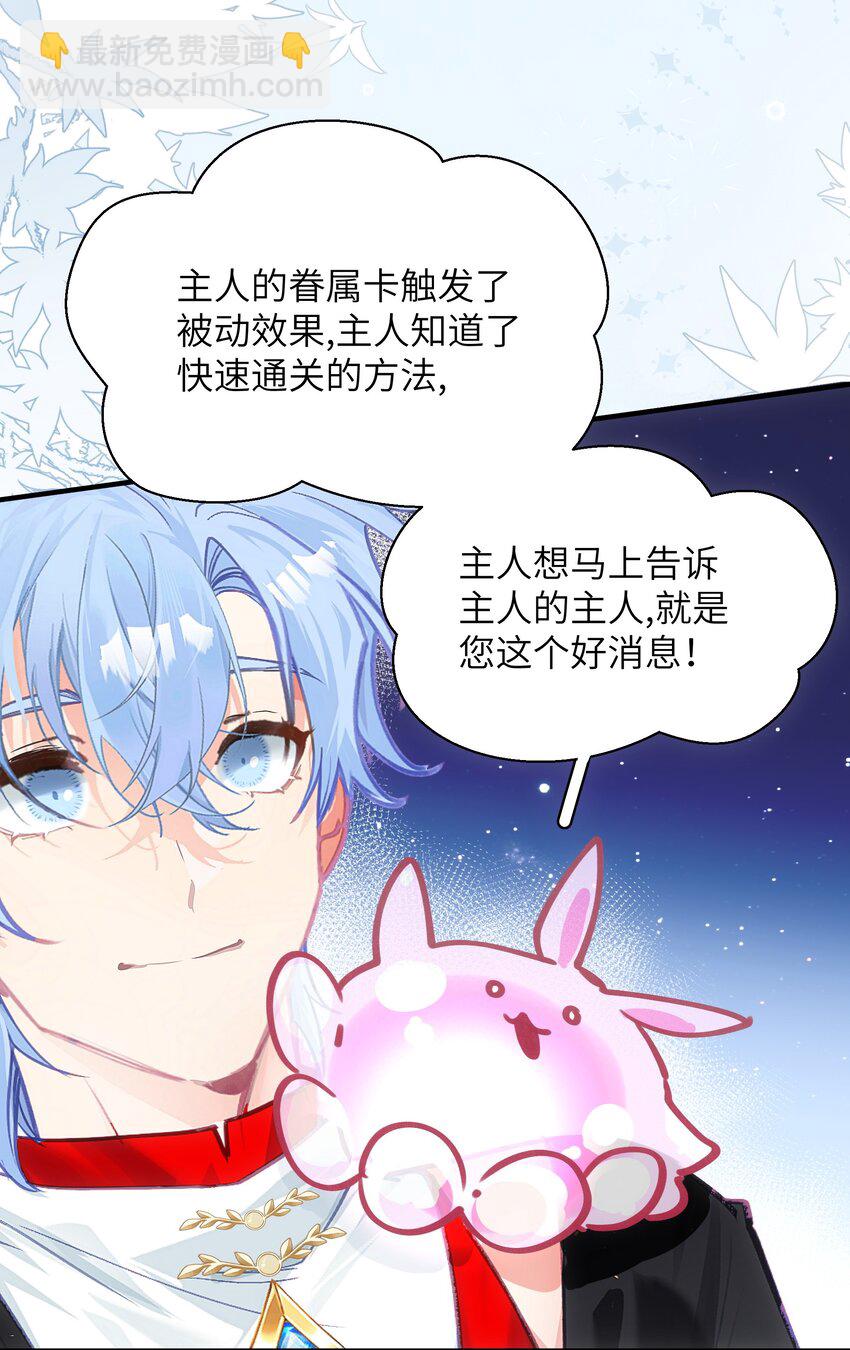 011 绿神的福祉-第14话