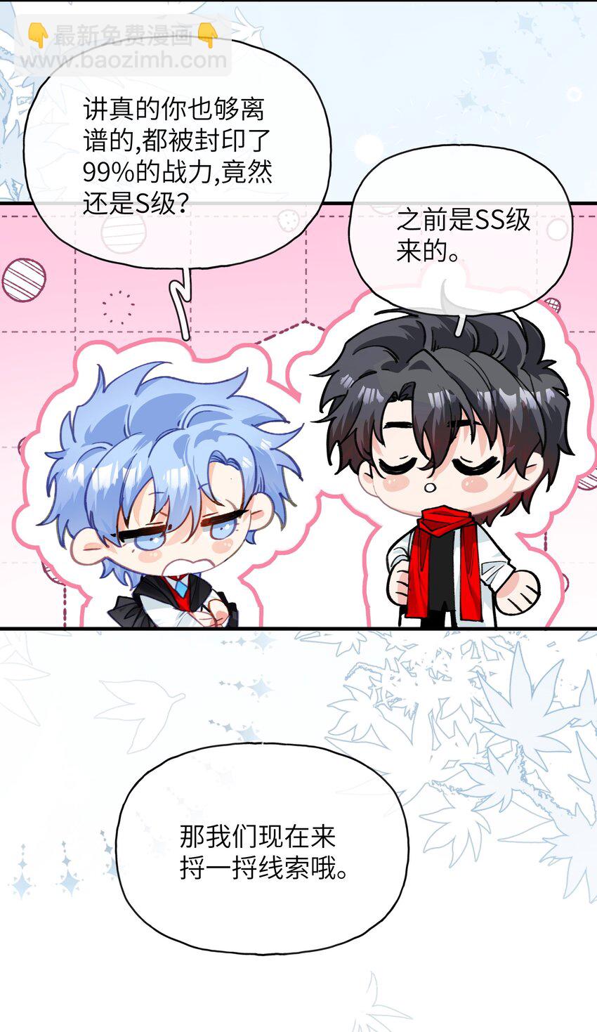 011 绿神的福祉-第14话