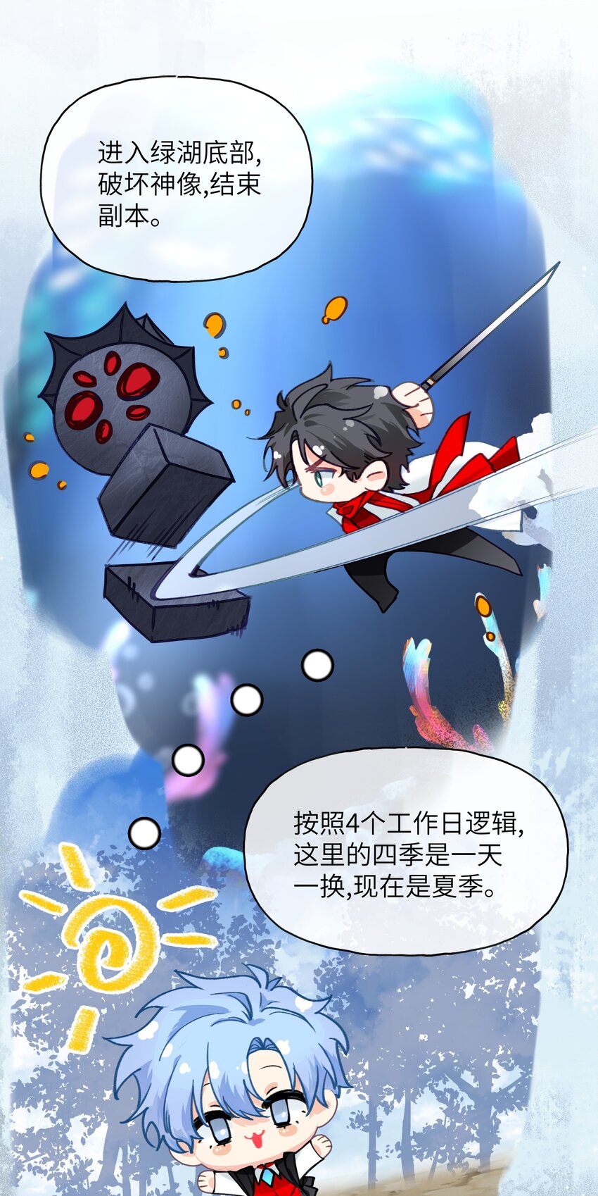 011 绿神的福祉-第14话