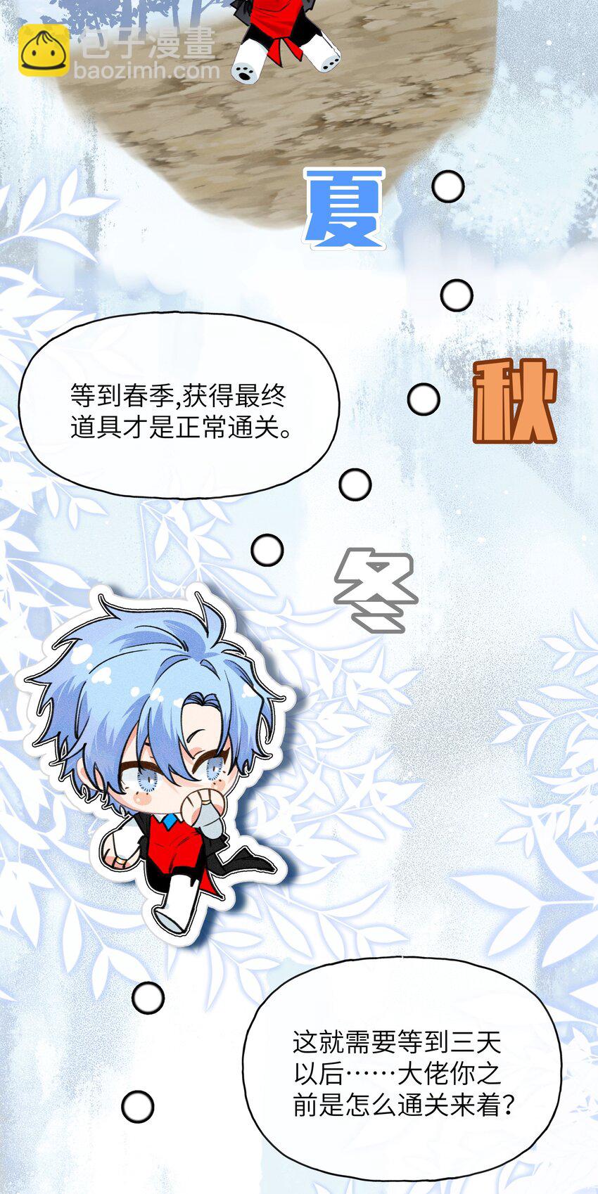 011 绿神的福祉-第14话