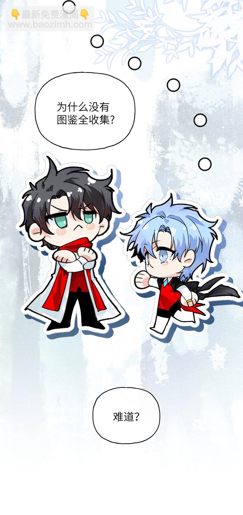 011 绿神的福祉-第14话