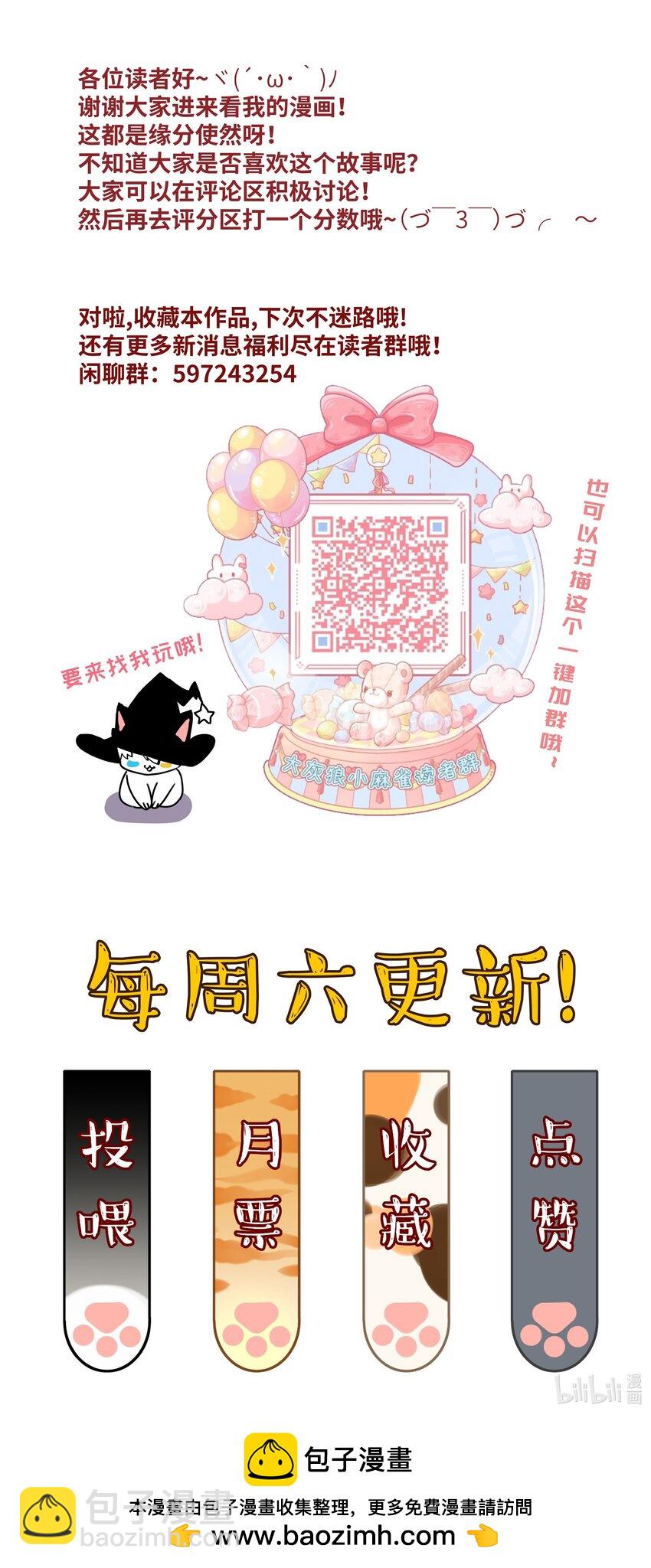 011 绿神的福祉-第14话