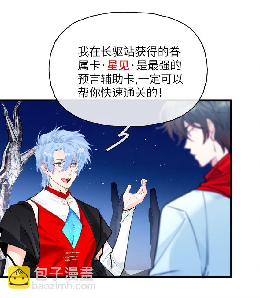 011 绿神的福祉-第14话