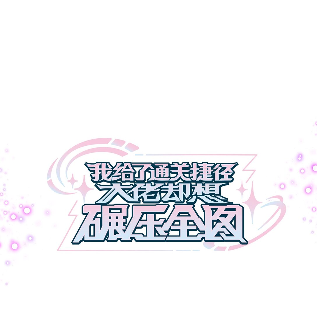 013 两级反转？你把我当成了谁？-第16话