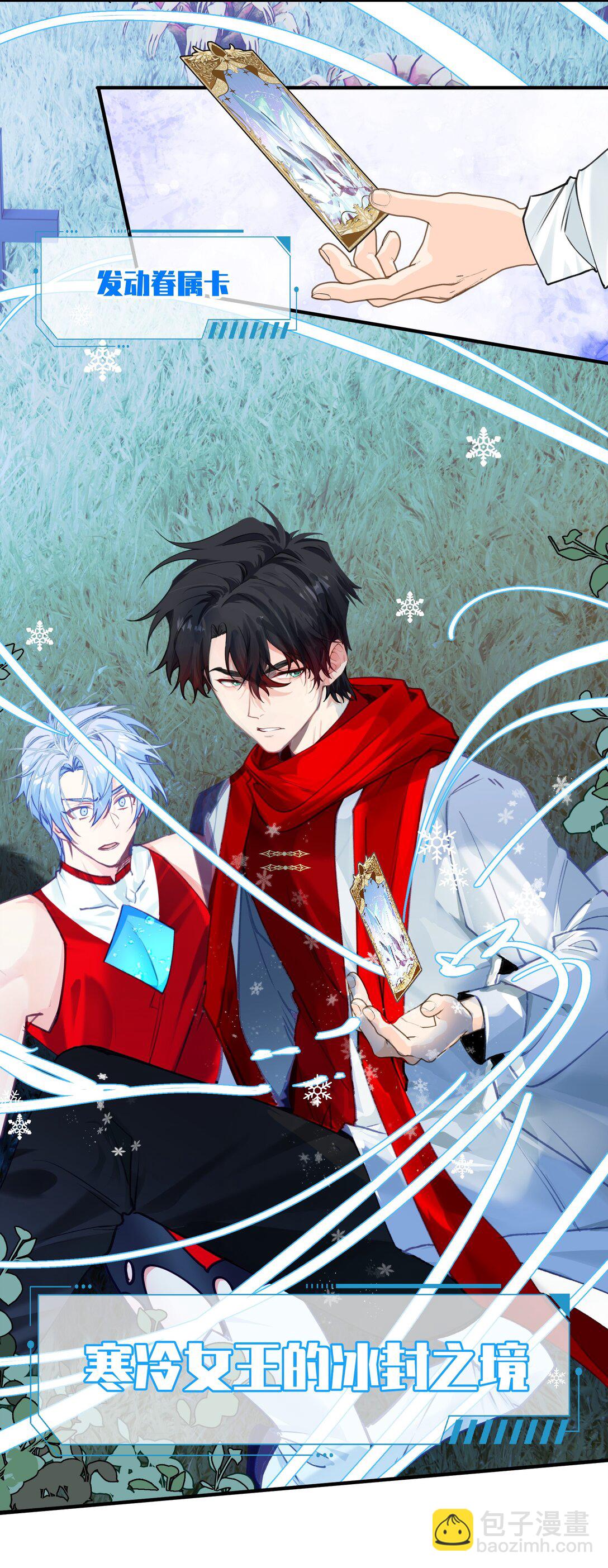 013 两级反转？你把我当成了谁？-第16话