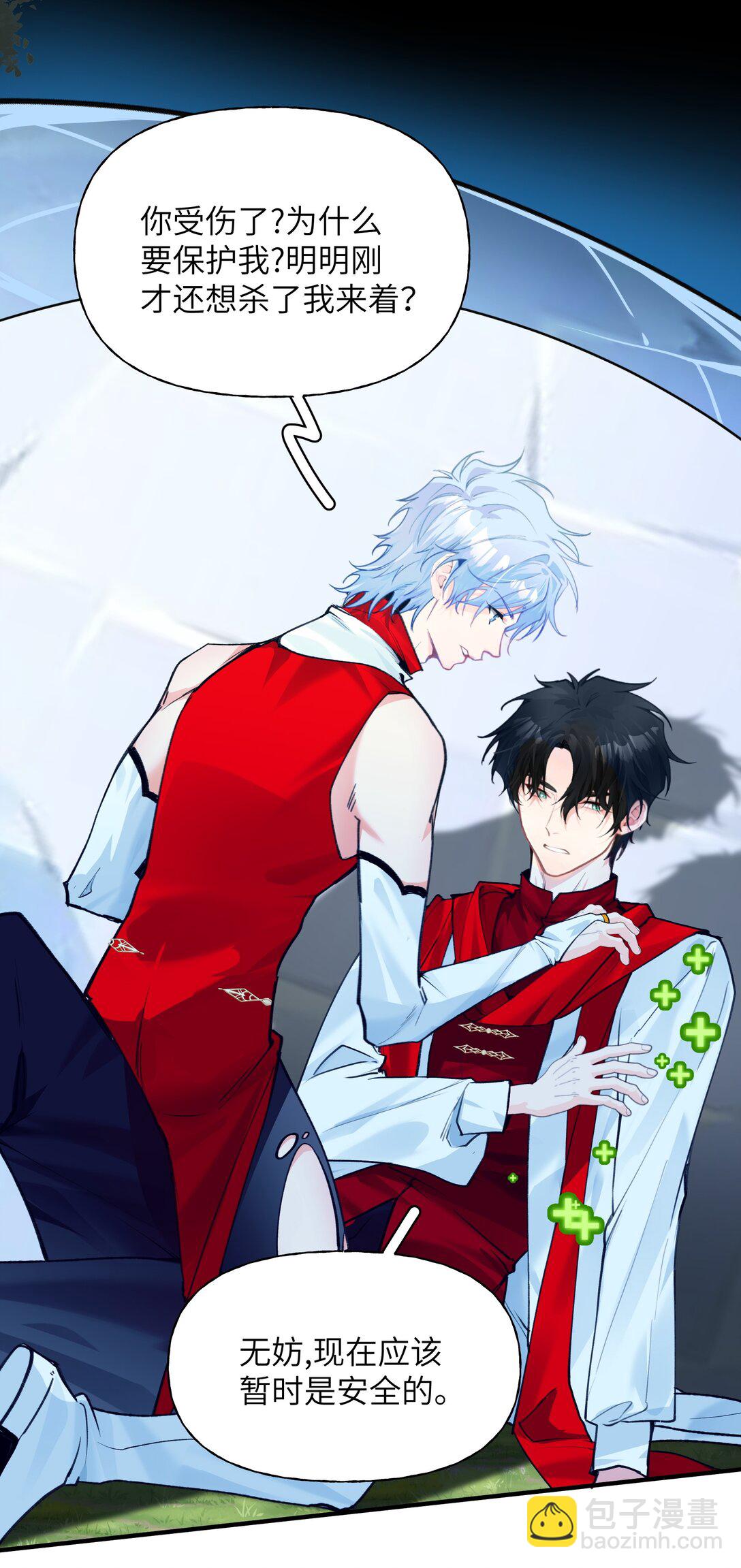 013 两级反转？你把我当成了谁？-第16话