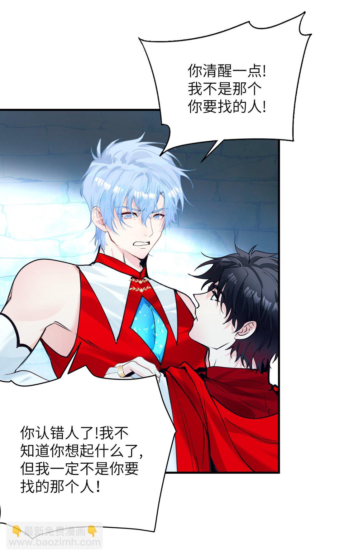 013 两级反转？你把我当成了谁？-第16话